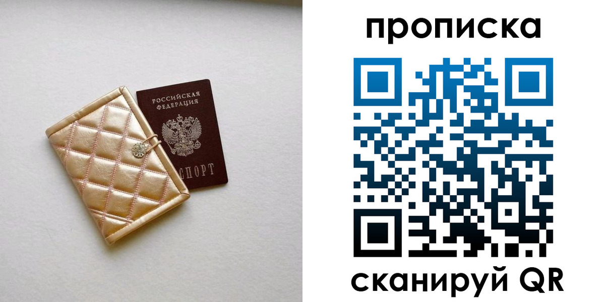 временная регистрация в квартире в Щиграх