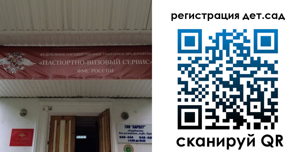 регистрация для школы в Щиграх