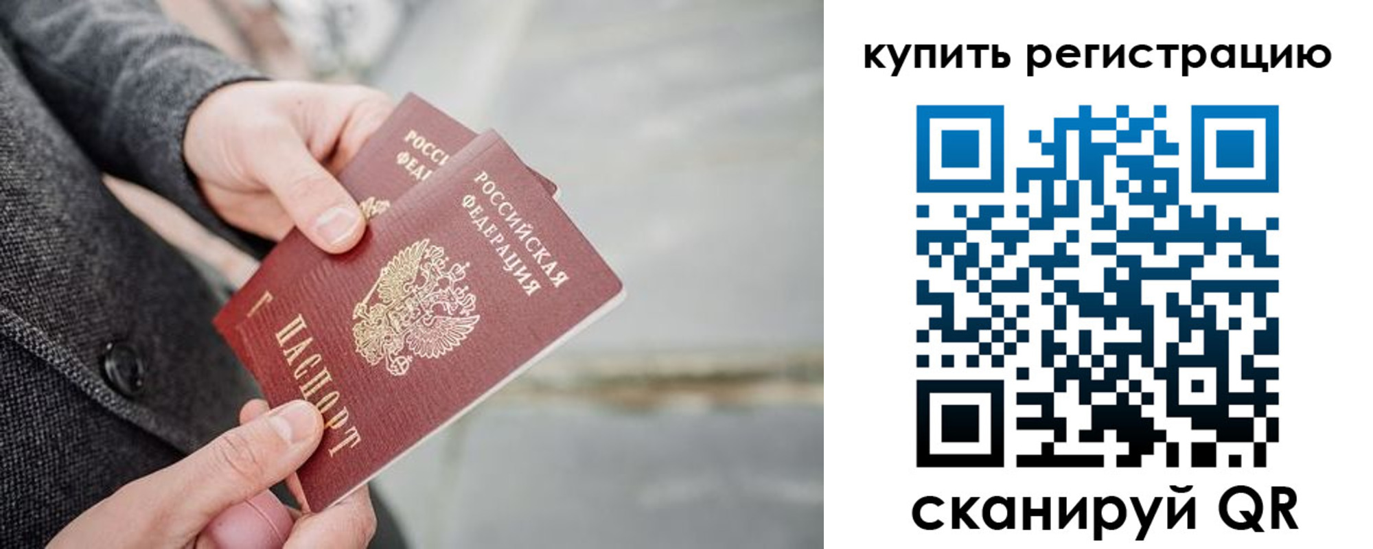 временная регистрация поиск в Щиграх